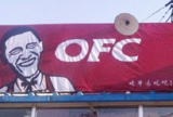 Obama Freakin Cares