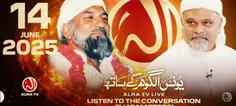 ALRA TV Live with Younus AlGohar 14 june 2025 sayyadi Younus AlGohar live YouTube channel india time 3.00 am https://www.youtube.com/live/k-h3gsoHCoA?si=Vo5o7Qoi5Tj8_h59