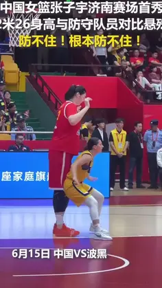 Chinese Giant Zhang Ziyu 7'5, 18 Year Old Basketball Player